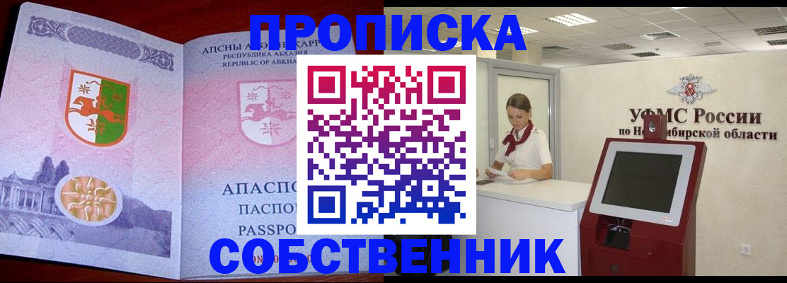 найти адрес прописки в Абазе