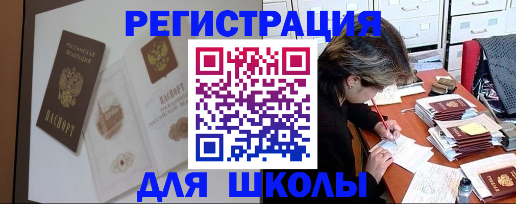 временная регистрация поиск в Абазе