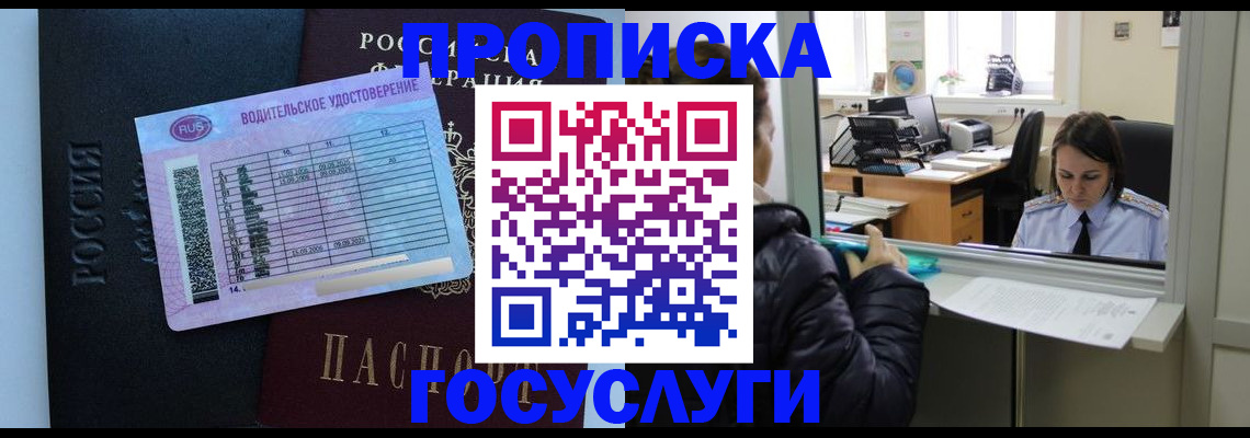 прописка паспорт в Абазе