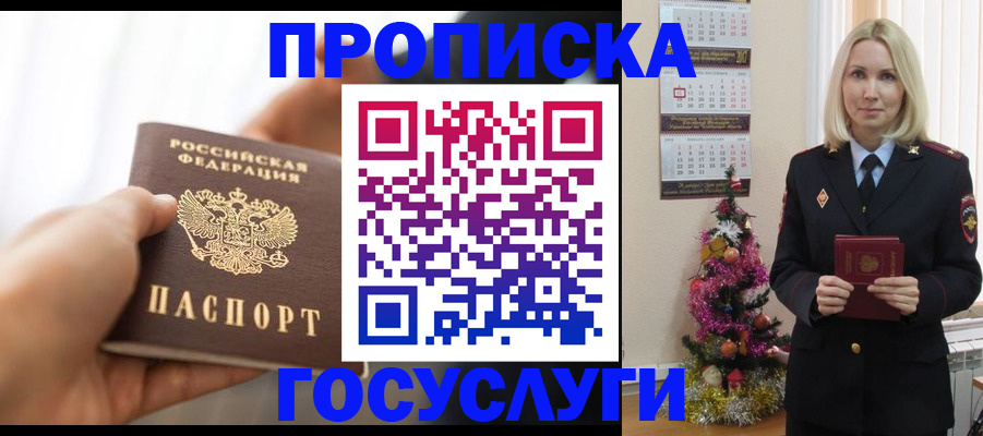 регистрация для школы в Абазе